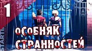 ОСОБНЯК СТРАННОСТЕЙ  | We Escaped a Twisted Game |Первый взгляд #weescapedaywistedgame #demo