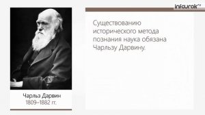 Методы биологических исследований