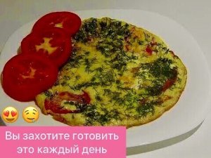 ВКУСНЫЙ, СЫТНЫЙ  И БЫСТРЫЙ ЗАВТРАК С ЯЙЦАМИ И ПОМИДОРАМИ!