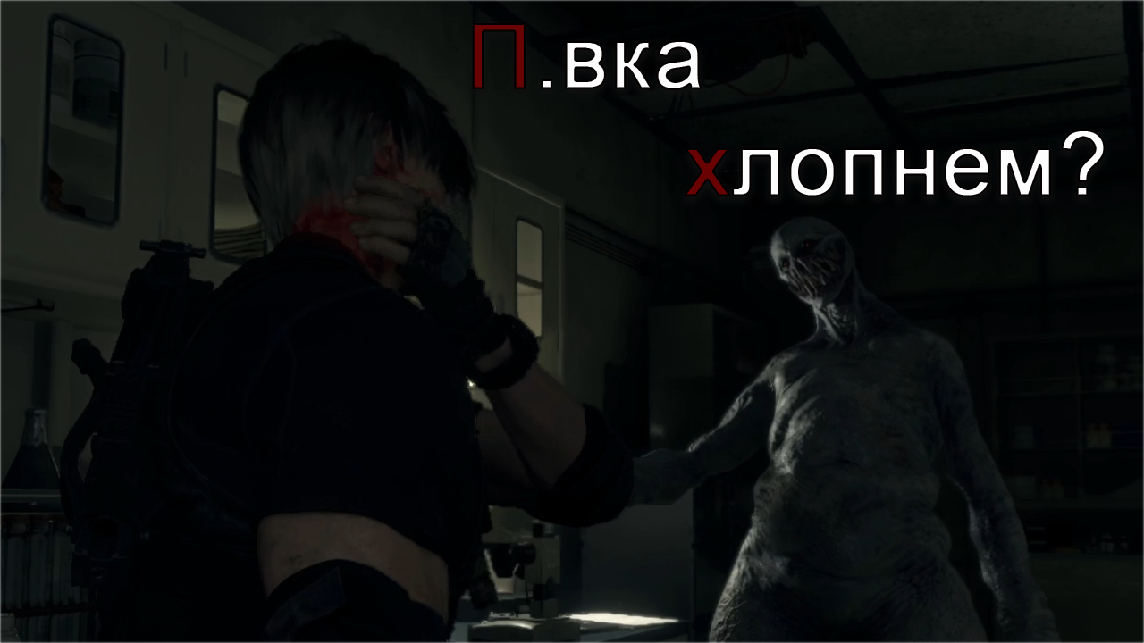 Уродливая мразь | Resident Evil 4 Remake прохождение: 17.