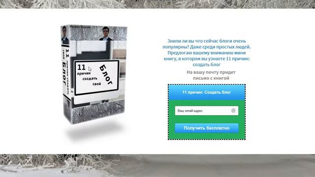 Видео обзор pdf отчета 11 причин: Создать свой блог смотреть онлайн