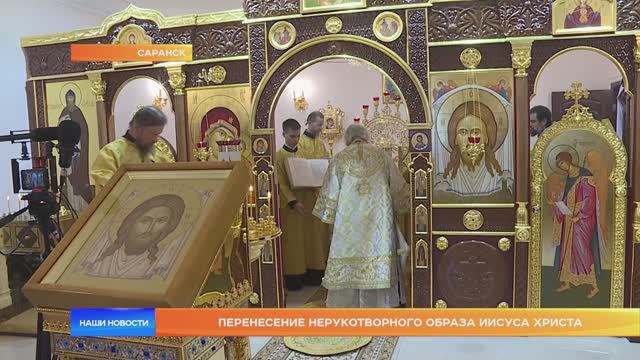 Перенесение Нерукотворного Образа Иисуса Христа