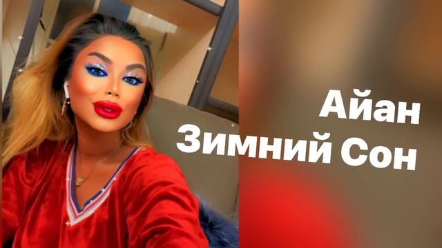 Ayan-Зимний сон смотреть онлайн