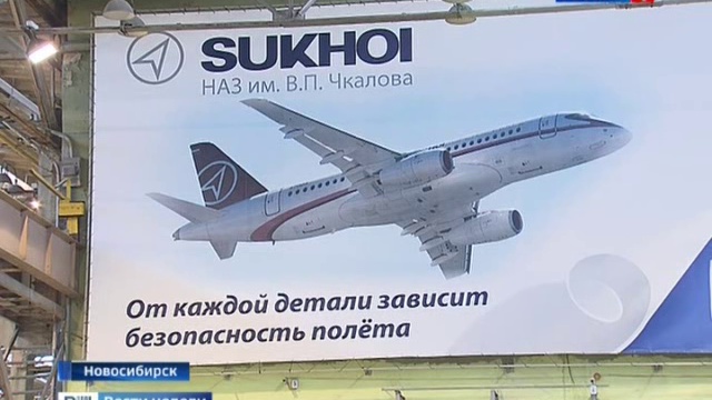 Новосиб