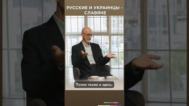Украинцы и русские - единые народы | Честная история с Екатериной Хазовой