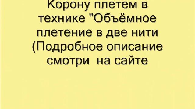 Нарцисс из пайеток Мастер-класс смотреть онлайн