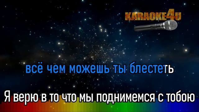 КАРАОКЕ | ФОГЕЛЬ | Богатыми (Кавер минус от Studio-Man)