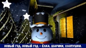 Новогодняя  Хор Великан