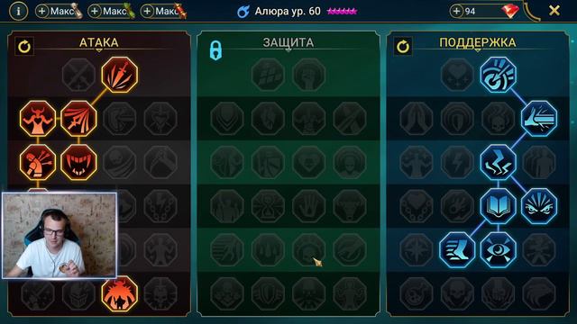 Алюра Raid Shadow Legends - Алюра рейд - Алюра таланты - Алюра обзор - Алюра гайд - топ герой на фе смотреть онлайн