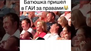 Батюшка пришел в ГАИ за правами !