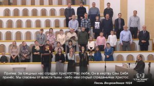 Славу оставив неба, к нам Иисус пришёл / Песня