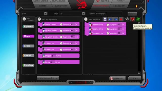 КАК СДЕЛАТЬ МАКРОС ДЛЯ МАЙНКРАФТА,НА МЫШКУ BLOODY ? WarMine,HighSky,VimeWorld,MineSonic