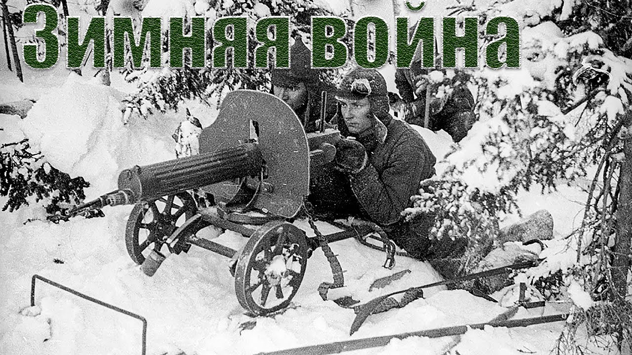 Советско финская война 1939 1940 проект