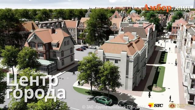 Амберленд. Калининградская область. Куликово.