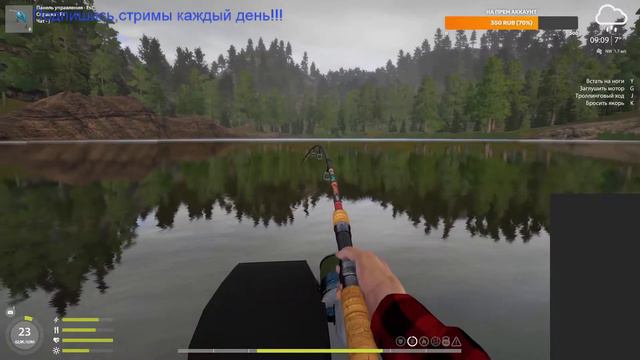 🐠Форель Севанская 🐠Русская рыбалка 4 🐟Куори🐟 смотреть онлайн