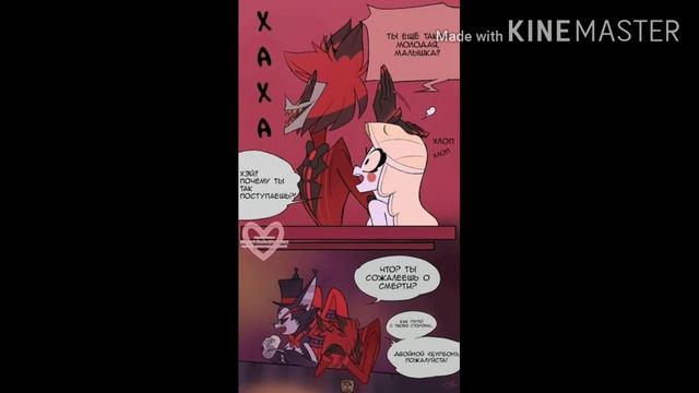 {Отель Хазбин} озвучка комиксов на русском