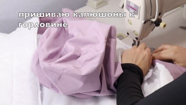 Как сшить куртку. Соединяю верх и подкладку смотреть онлайн