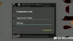 МОЙ ПАК ПРОТОТИП В ИГРЕ РИСУЕМ МУЛЬТФИЛЬМЫ 2