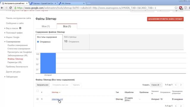 Как создать файл Sitemap для видео