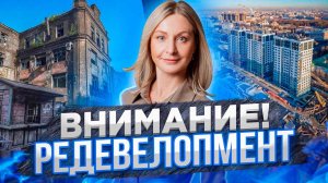 Новостройки Санкт-Петербурга на бывшей промзоне. Редевелопмент территорий В чем выгода?