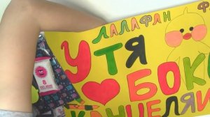 УТЯ БОКС ! КАНЦЕЛЯРИЯ и КОСМЕТИКА для УТОЧКИ ЛАЛАФАНФАН ! Идеи для уточек Lalafanfan ! Утя из тт