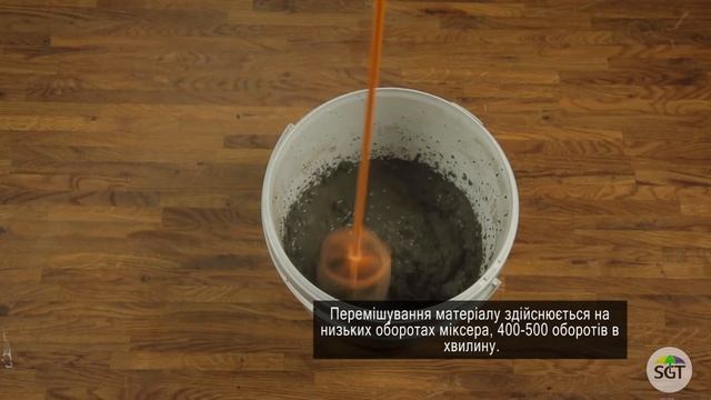 Стримсмесь - обмазочная гидроизоляция бронирующего действия