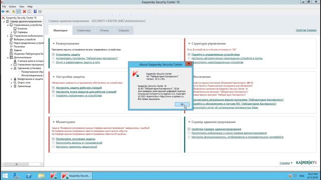 Обновляем KSC и KES до актуальных версий смотреть онлайн