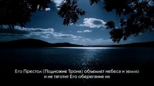 Мухаммад аль Люхайдан, сура аль Бакара, 254 257 2013г