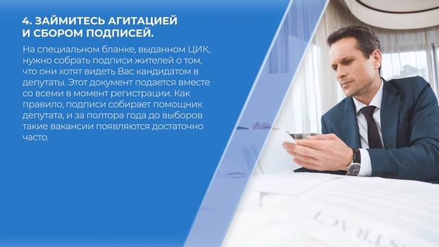 Курс обучения "Как стать депутатом государственной думы" - 9 шагов к тому, чтобы стать депутатом смотреть онлайн