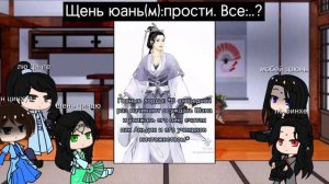 Реакция «Система спаси себя сам для главного злодея» 1/?