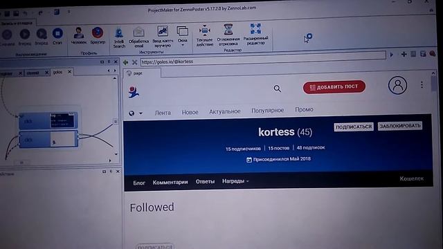 ?GOLOS.IO РАСКРУТКА НА АВТОМАТЕ. ПОДПИСЧИКИ? смотреть онлайн