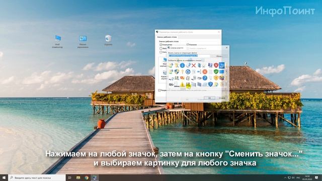 Значки Мой Компьютер, Панель Управления На Рабочий Стол - Как Легко Добавить?