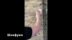 Стеновая 3D панель из сосны своими руками - 20м2