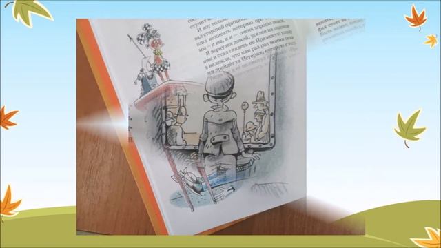 Буктрейлер по книге Э Кёстнер "Эмиль и сыщики" 6+ смотреть онлайн