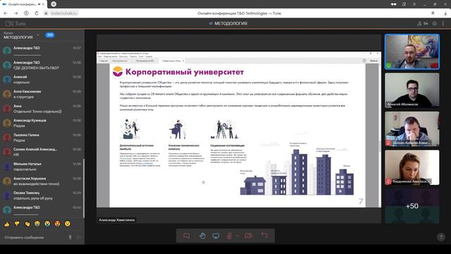 Конференция 2022 | Методология | Эксперт смотреть онлайн