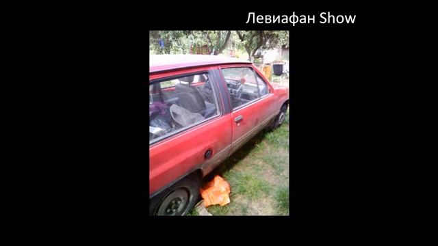 МОЯ МАШИНА OPEL смотреть онлайн