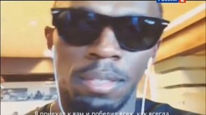 Усейн Болт сказал Москве «До свидания!»