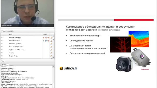 Портативный мобильный лазерный сканер с технологией SLAM Leica Pegasus Backpack