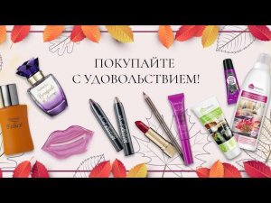 Фаберлик. Зубная паста. Стир. порошок и ещё кое что