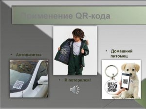 ДОУ 459 QR код в ДОО