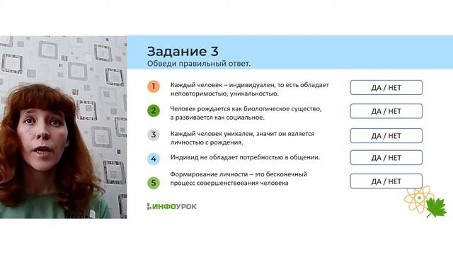 Индивид, индивидуальность, личность: урок для 6 класса по обществознанию