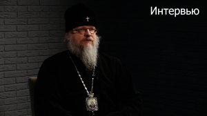 Архиепископ Владикавказский и Аланский - Герасим. Интервью.