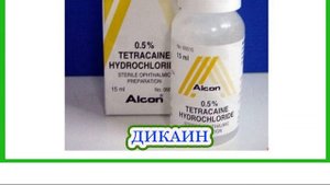 Первая помощь при химическом ожоге глаз