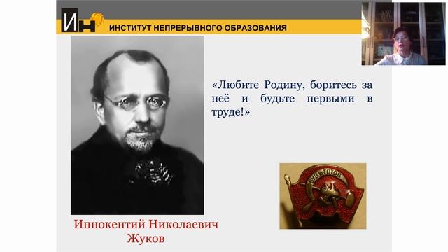 07 Исследовательская и проектная деятельность учителя и ученика в образовательном процессе