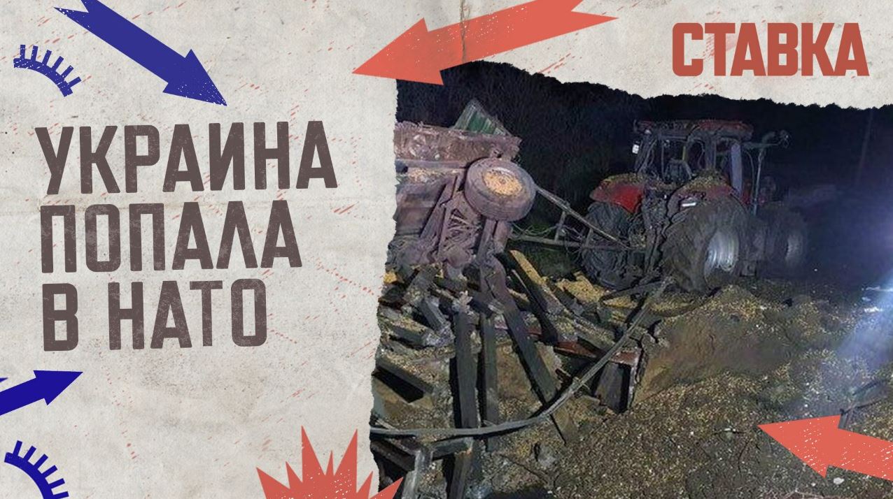 СВО 16.11 | Украина попала в НАТО | Украинская армия потеряла часть артиллерии НАТО | СТАВКА