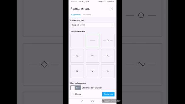 Как создать таплинк в базовой версии. смотреть онлайн