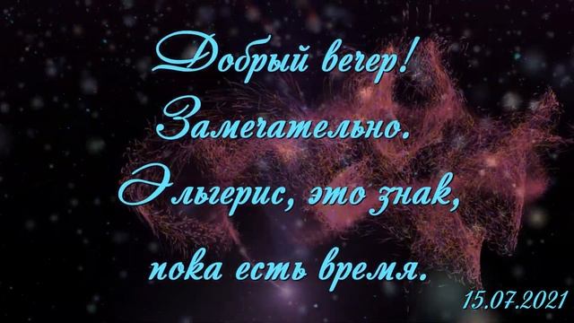 Диалоги с Тонким Миром ч. 64 | Инструментальная транскоммуникация | ФЭГ