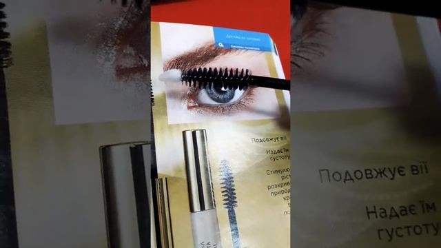 Faberlic Активная сыворотка для роста ресниц смотреть онлайн