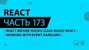 React - 173 - React Before Hooks Class-Based React - Working With Event Handlers