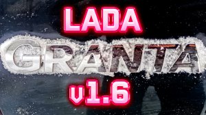 Пусковой ток стартера Lada Granta v1.6 при -22ºC